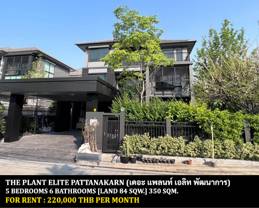 [ให้เช่า] FOR RENT THE PLANT ELITE PATTANAKARN / 5 bedrooms 6 bathrooms / 84 Sqw. 350 Sqm. **220,000** LUXURY HOUSE. CLOSE TO THONGLOR