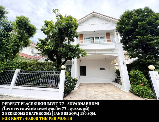 [ให้เช่า] FOR RENT PERFECT PLACE SUKHUMVIT 77 – SUVARNABHUMI / 3 bedrooms 3 bathrooms / 55 Sqw. 180 Sqm. **40,000** CLOSE TO THE PASEO MALL LADKRABANG