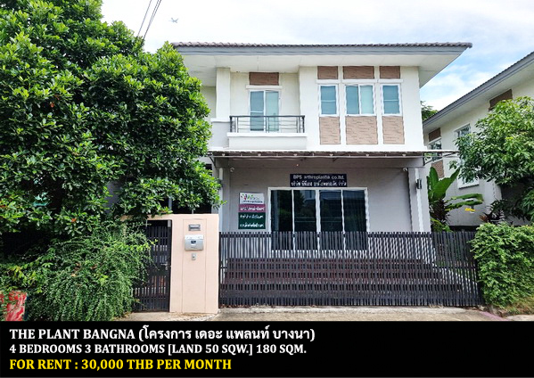 [ให้เช่า] FOR RENT THE PLANT BANGNA / 4 bedrooms 3 bathrooms / 50 Sqw. 180 Sqm. **30,000** CLOSE TO MARKET VILLAGE SUVARNABHUMI