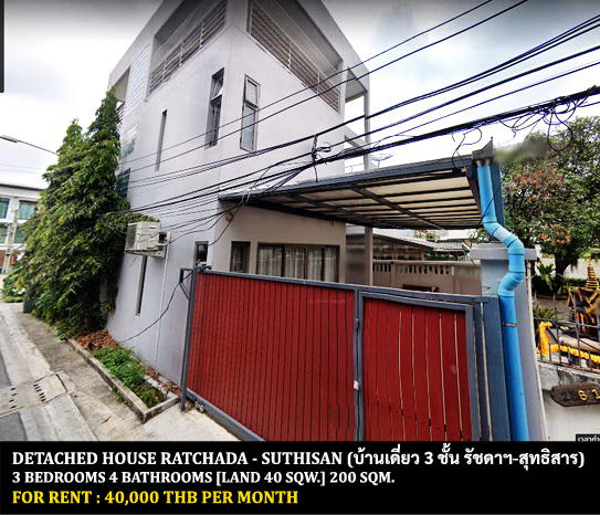 [ให้เช่า] FOR RENT DETACHED HOUSE RATCHADA – SUTHISAN / 3 bedrooms 4 bathrooms / 40 Sqw. 200 Sqm. **40,000** CLOSE TO MRT SUTHISAN