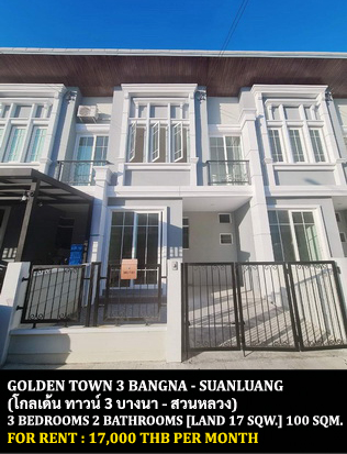 [ให้เช่า] FOR RENT GOLDEN TOWN 3 BANGNA – SUANLUANG / 3 bedrooms 2 bathrooms / 17 Sqw. 100 Sqm. **17,000** CLOSE TO RAMKHAMHANG 2