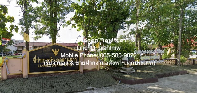 บ้าน บ้านเดี่ยว อ.ลานสกา จ.นครศรีธรรมราช ขนาด = 65 ตร.วา 1 Ngan 0 RAI 4800000 – ใกล้ ใกล้ที่ทำการอำเภอลานสกา และโรงเรียน