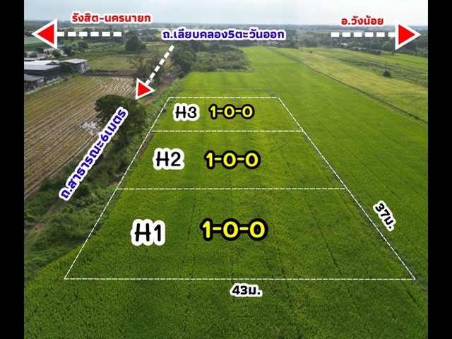 ขายที่ดินเปล่า ซ.คลองห้าตะวันออก(ศาลเจ้าแม่) ต.คลองห้า อ.คลองหลวง จ.ปทุมธานี เนื้อที่ 3 ไร่ ที่ดินดี มีอนาคต