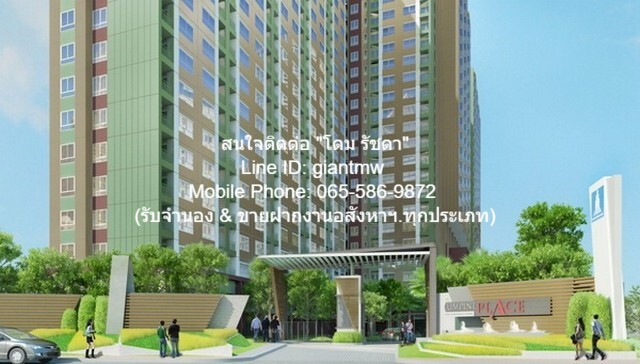 ขายด่วน ๆ คอนโด Lumpini Place Srinakarin – Huamark Station ลุมพินี เพลส ศรีนครินทร์ – หัวหมาก สเตชั่น อสังหาดี