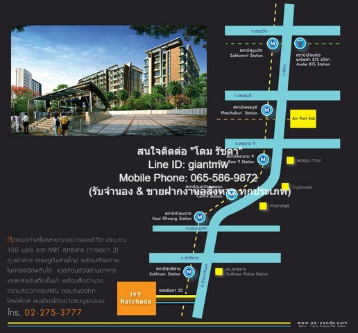 Condo. Ivy Ratchada ไอวี่ รัชดา 3500000 BAHT 2ห้องนอน พท. 67 SQ.METER ใกล้ MRT สุทธิสาร ราคาไม่แรง