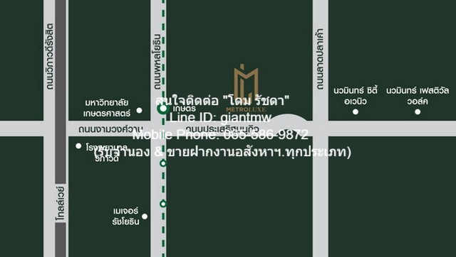 CONDO. เมโทร ลักซ์ เกษตร Metro Luxe Kaset 49sq.m. 2BEDROOM 19000 B. ราคาดีที่สุด เป็นคอนโดพร้อมอยู่ที่มีการตกแต่งภายในเพ