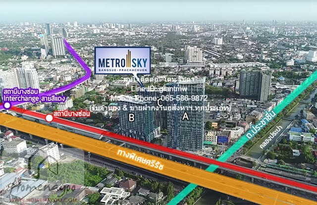 คอนโด. Metro Sky Prachachuen เมโทร สกาย ประชาชื่น ดีลดีสุด ณ จุดนี้ กรุงเทพ