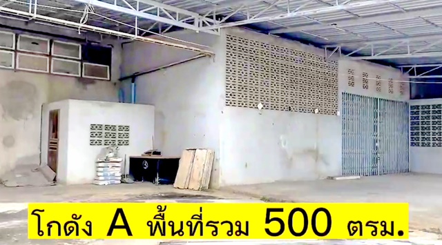 รฟท.สวรรคโลก 600 ม. สุโขทัย ให้เช่าโกดัง 2ไร่ 2 งาน 955ตร.ม.ทำเป็น Office คลังสินค้า บ้านพัก