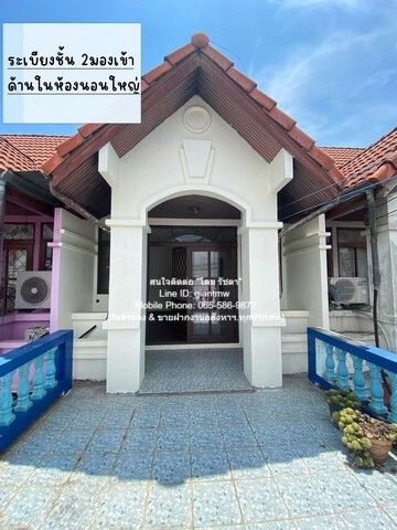 townhouse ขายทาวน์เฮ้าส์ 2 ชั้น (รีโนเวทแล้ว) ถ.เทพคุณากร จ.ฉะเชิงเทรา (16 ตร.ว. 2 น 2 น้ำ 1 จอดรถ, ราคา 1.59 ล้านบาท 0