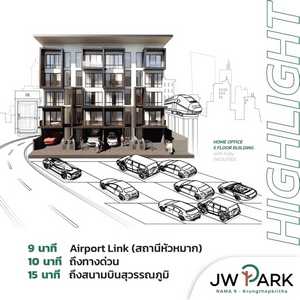 For rent JW PARK Home Office มีลิฟต์ 320sq.m. พระรามเก้า – กรุงเทพกรีฑา ใกล้สถานีรถไฟฟ้าศรีกรีฑา 950 ม