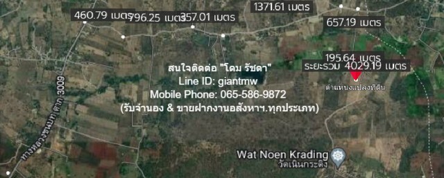 ขายที่ดินเปล่า 31-3-58 ไร่ ต.โป่งแดง อ.เมืองตาก จ.ตาก ราคา 8 ล้านบาท