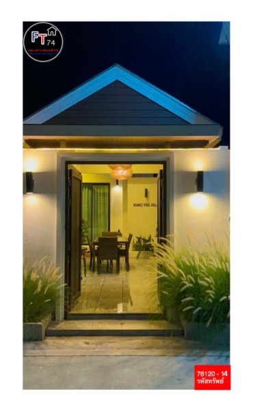 76120 – 14 ขายบ้านบ้านพูลวิลล่า KAWEE POOL VILLA (1) ต.เขาใหญ่ อ.ชะอำ จ.เพชรบุรี