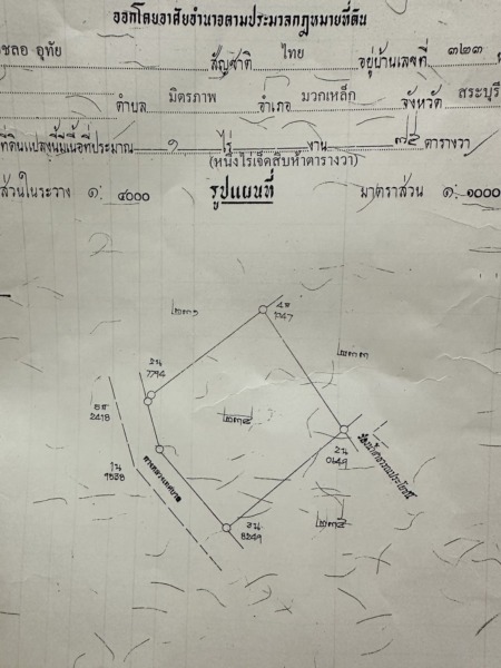 ที่ดินเขาใหญ่ฯ  | 1-0-75 ไร่.| 4.75 ล.| ติดหน้าผาฯ(หายาก) ต.หมูสีเขาใหญ่ฯ