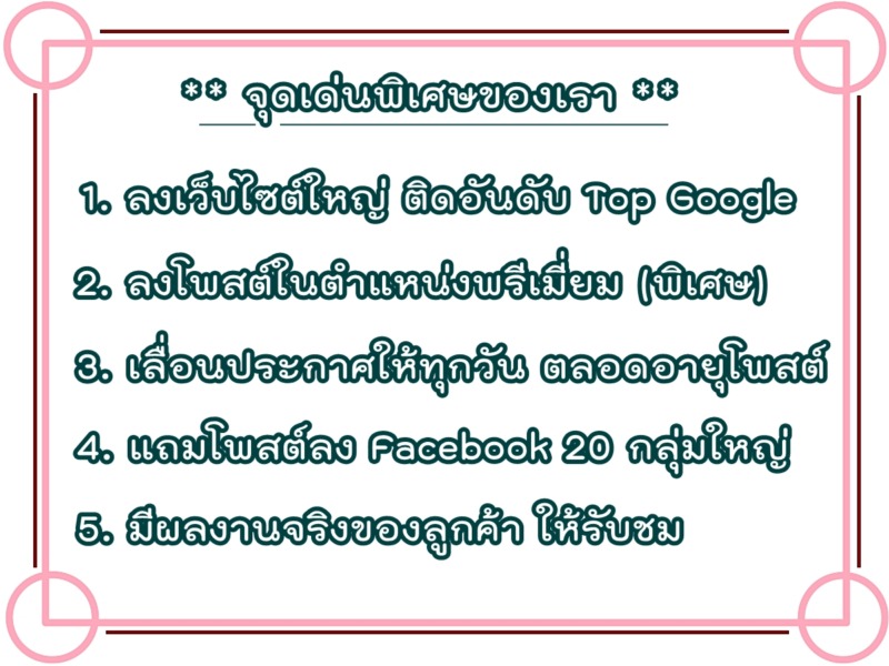 บริการโพสต์อสังหา ขายเช่าทรัพย์ทุกประเภท ผ่านเว็บใหญ่ ติด Top Google ผลงาน 12 ปี ประกันคุณภาพ
