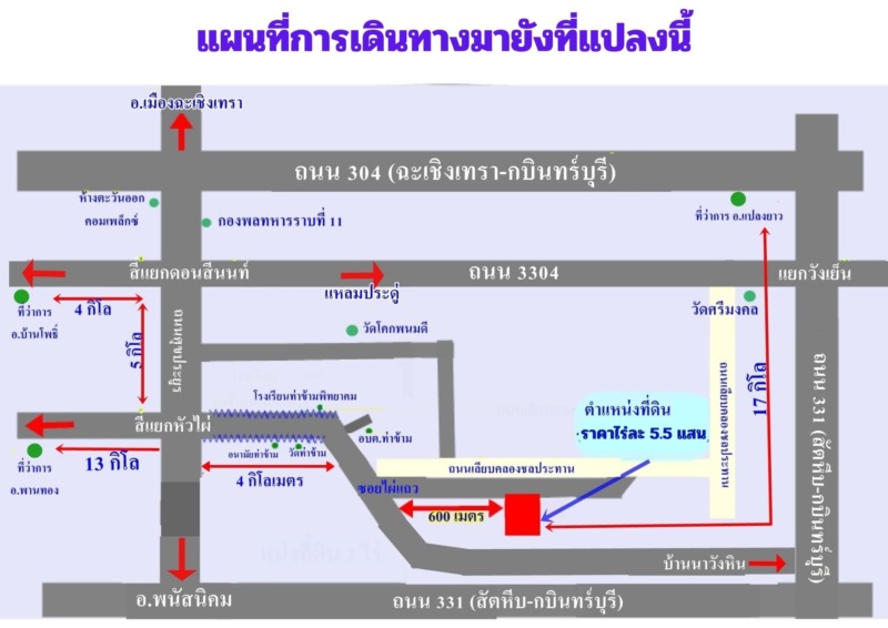 ขายถูกที่สุด ที่ดิน 4 ไร่ๆละ 5.5 แสน  ต.ท่าข้าม อ.พนัสนิคม จ.ชลบุรี