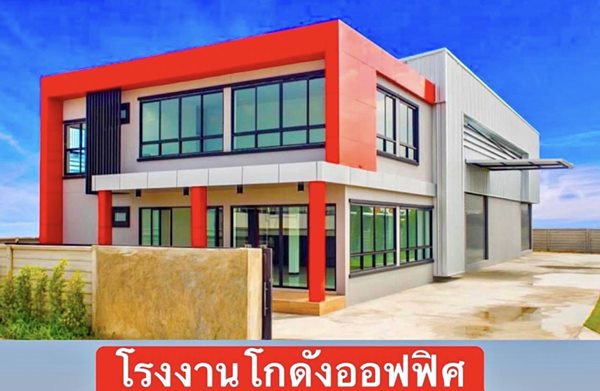 ขายที่ดิน ทำโกดัง โรงงาน ออฟฟิศ บางบัวทอง – นนทบุรี ,ลาดหลุมแก้ว – ปทุมธานี โทร 061-8416555