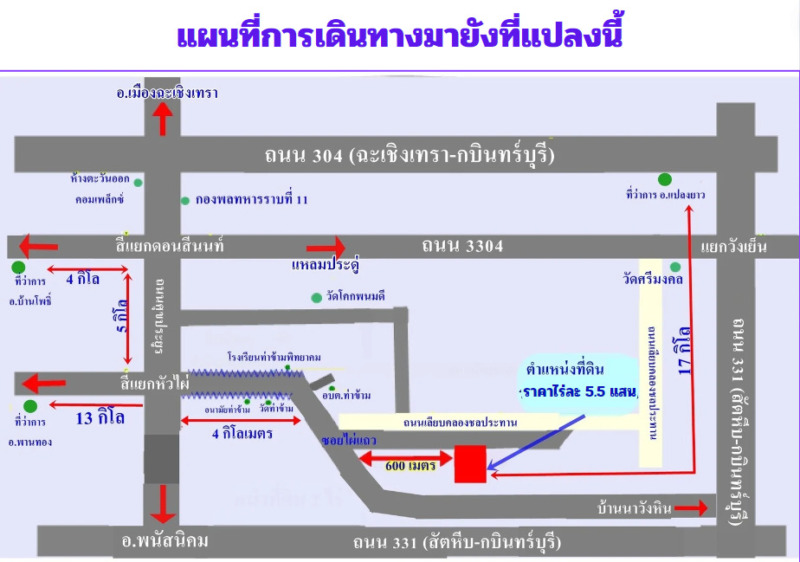 ขายถูกที่สุด ที่ดิน 4 ไร่ๆละ 5.5 แสน  ต.ท่าข้าม อ.พนัสนิคม จ.ชลบุรี