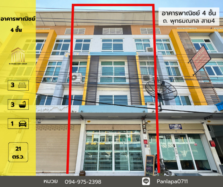ขายถูก อาคารพาณิชย์ 4 ชั้น สายสี่สแควร์ ถนนพุทธมณฑล สาย4  สามพราน นครปฐม