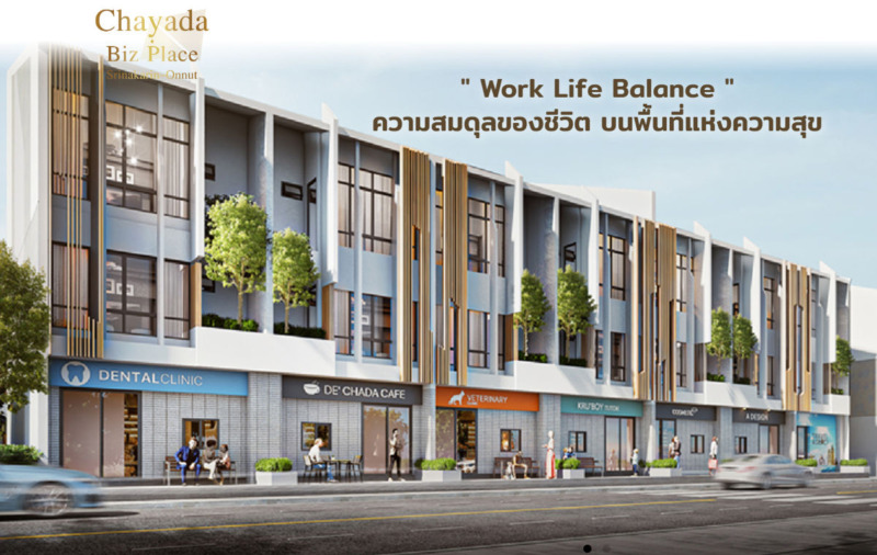 Chayada Biz Place อาคารพาณิชย์ ย่านกรุงเทพกรีฑา-พัฒนาการ ติดถนนใหญ่ ใกล้ทางด่วน