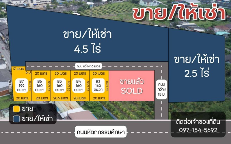 ขายหรือให้เช่าถูกมาก!! ที่ดินทำเลทอง ใจกลางอำเภอเมืองสตูล ใกล้โรงพยาบาล โรงเรียน บิ๊กซี ตลาด  เซเว่นฯ