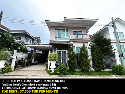 [ให้เช่า] FOR RENT CHOKCHAI PANCHASAP RAMKHAMHAENG 184 / 4 bedrooms 3 bathrooms / 50 Sqw. 180 Sqm. **37,500** NEXT TO RUAMRUDEE INTERNATIONAL SCHOOL