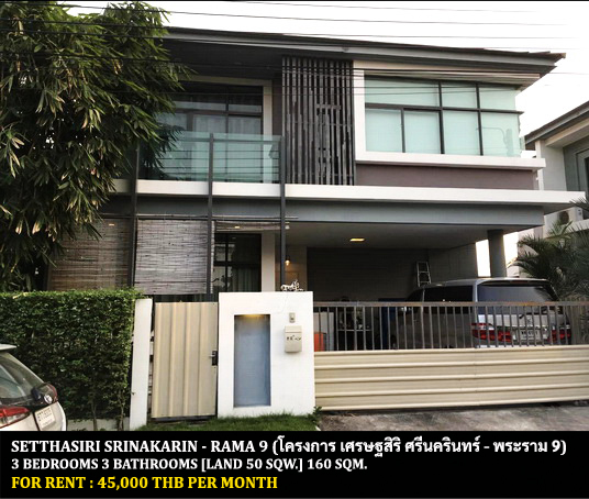 [ให้เช่า] FOR RENT SETTHASIRI SRINAKARIN – RAMA 9 / 3 bedrooms 3 bathrooms / 50 Sqw. 160 Sqm. **45,000** CLOSE TO BRIGHTON COLLEGE BANGKOK