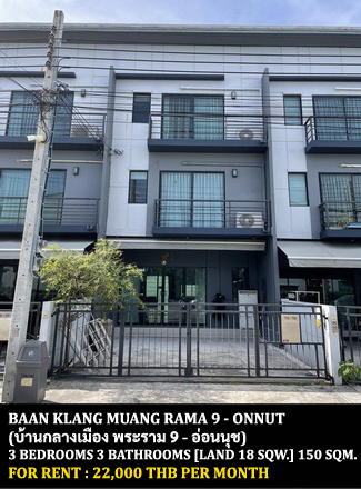 [ให้เช่า] FOR RENT BAAN KLANG MUANG RAMA 9 – ONNUT / 3 bedrooms 3 bathrooms / 18 Sqw. 150 sqm. **22,000** CLOSE TO AIRPORTLINK BANTUBCHANG