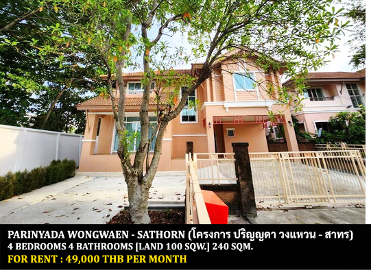 [ให้เช่า] FOR RENT PARINYADA WONGWAEN – SATHORN / 4 bedrooms 4 bathrooms / 100 Sqw. 240 Sqm. **49,000** CLOSE TO THE MALL BANGKAE