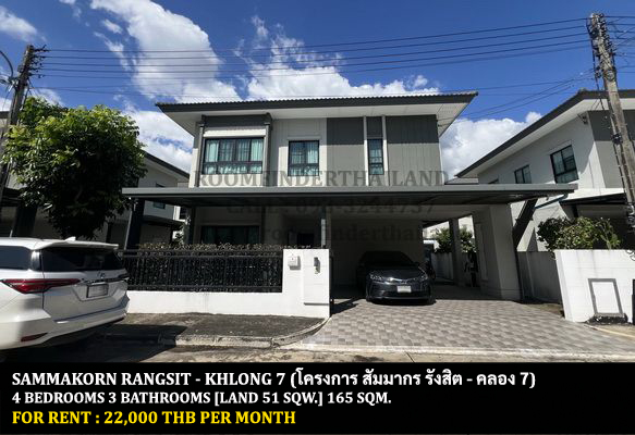 [ให้เช่า] FOR RENT SAMMAKORN RANGSIT – KHLONG 7 / 4 bedrooms 3 bathrooms / 51 sqw. 165 Sqm. **22,000** CLOSE TO RAJAMANGALA UNIVERSITY OF TECHNOLOGY THANYABURI