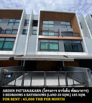 [ให้เช่า] FOR RENT ARDEN PATTANAKARN / 3 bedrooms 4 bathrooms / 20 Sqw. 185 Sqm. **45,000** JUST 15 MINUTES FROM THONGLOR