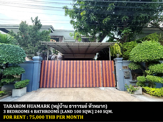 [ให้เช่า] FOR RENT TARAROM HUAMARK / 3 bedrooms 4 bathrooms / 100 Sqw. 240 Sqm. **75,000** CLOSE TO RAJAMANGALA NATIONAL STADIUM