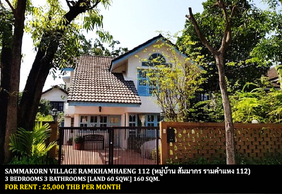 [ให้เช่า] FOR RENT SAMMAKORN RAMKHAMHAENG 112 / 3 bedrooms 3 bathrooms / 60 Sqw. 160 Sqm. **25,000** CLOSE TO THE PASEO TOWN RAMKHAMHAENG