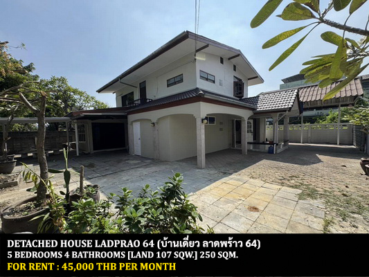 [ให้เช่า] FOR RENT DETACHED HOUSE LADPRAO 64 / 5 bedrooms 4 bathrooms / 107 Sqw. 250 Sqm. **45,000** CLOE TO SKYTRAIN BTS CHOKCHAI 4