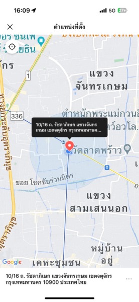 ให้เช่าพื้นที่ทำออฟฟิศ 254 ตรม. ริมรัชดา