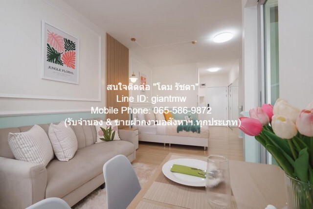 CONDO เอ สเปซ มี สุขุมวิท 77 31 SQ.METER 1นอน 1490000 บ. ราคาดี กรุงเทพ