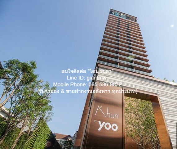 Condominium คุณ บาย ยู อินสไปร์ บาย สตาร์ค KHUN by YOO inspired by Starck 1นอน 70000 – ใกล้กับ BTS ทองหล่อ ทรัพย์สวย เป็