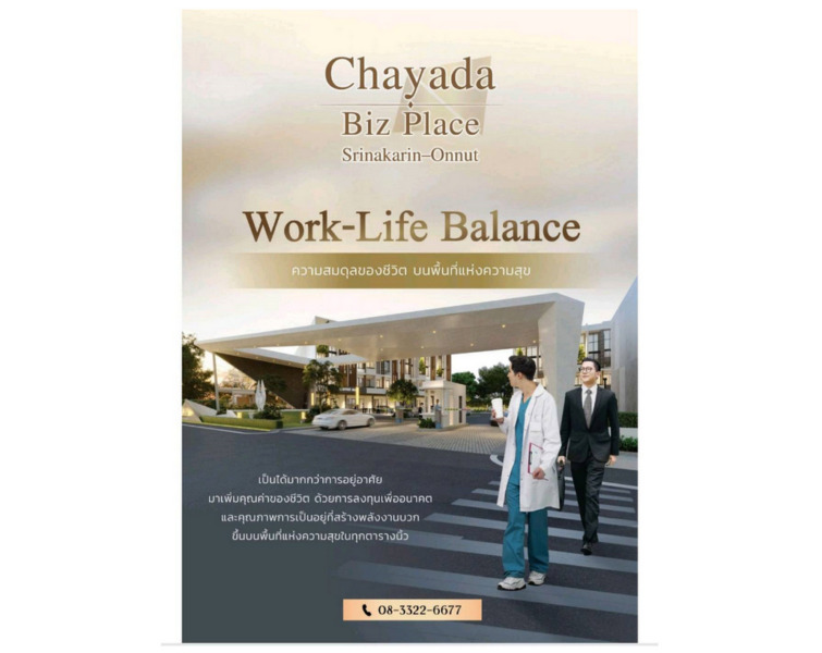 Chayada Biz Place อาคารพาณิชย์ ย่านกรุงเทพกรีฑา-พัฒนาการ ติดถนนใหญ่ ใกล้ทางด่วน