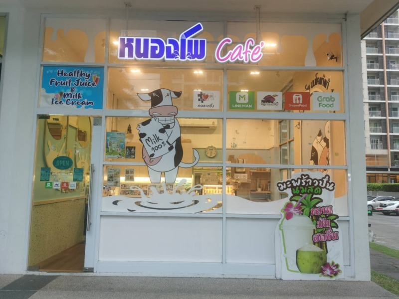 เซ้งร้านหนองโพคาเฟ่ สาขาสุขุมวิท 101/1 (คอนโด S&S)