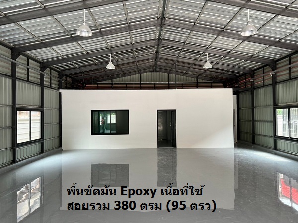 โกดังใหม่เอี่ยม ให้เช่าซอยโชคชัย4 ใกล้สตรีวิทยา 2 เป็นพื้นขัดมัน Epoxy เนื้อที่ใช้สอยรวม 380 ตรม (95 ตรว) พร้อมสำนักงาน และห้องน้ำ 4 ห้อง ขนาดโกดัง 11.5×18 เมตร ใช้สอยรวม 380 ตรม