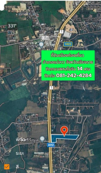 ขายที่ดินอำเภอแม่ลาว จังหวัดเชียงราย ใกล้วัดร่องขุ่น