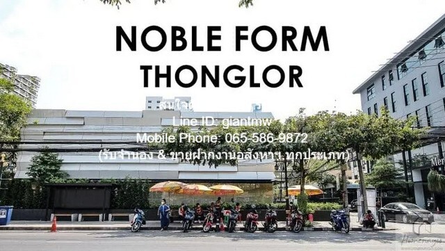 CONDOMINIUM โนเบิล ฟอร์ม ทองหล่อ Noble Form Thonglor 2 BEDROOM พื้นที่ 64 ตารางเมตร 15500000 THB เล่นใหญ่ เป็นคอนโดพร้อม