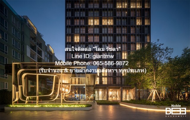 CONDO โนเบิล บี เทอร์ตี้ทรี Noble BE 33 44SQ.M. 1 นอน 1 Bathroom 13000000 บาท ไม่ไกลจาก BTS พร้อมพงษ์ ราคานี้ดีสุดในย่าน