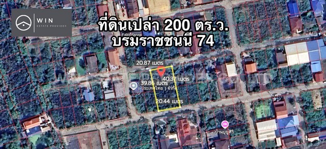 ขายที่ดิน 200 ตร.ว. ทำเลดี แปลงสวย เหมาะสร้างบ้านที่อยู่อาศัย ซอยบรมราชชนนี 74 แยก 9