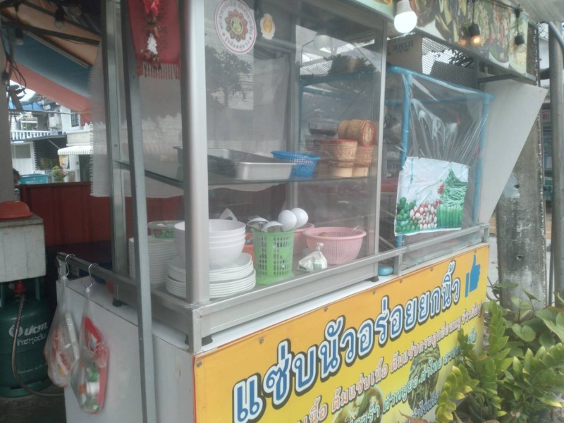 เซ้งร้านข้าวมันไก่ประตู้น้ำ (สูตรดั่งเดิม) & ครัวอร่อยยกนิ้ว