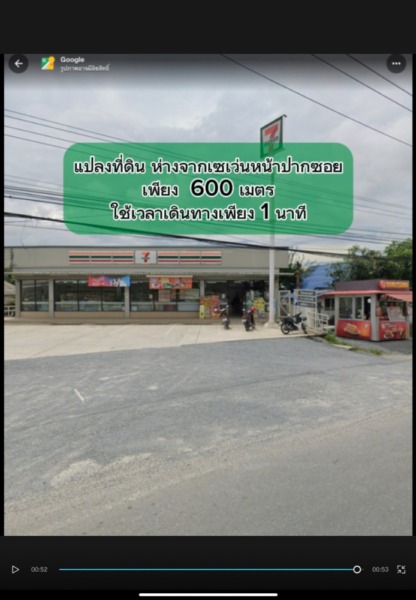 ขายที่ดินใกล้เมืองใกล้เซ็ลทรัลนครศรีธรรมราชราคาถูกเหมาะสร้างบ้านห่างจากเซ็ลทรัล2กิโลเมตร เจ้าของขายเอง