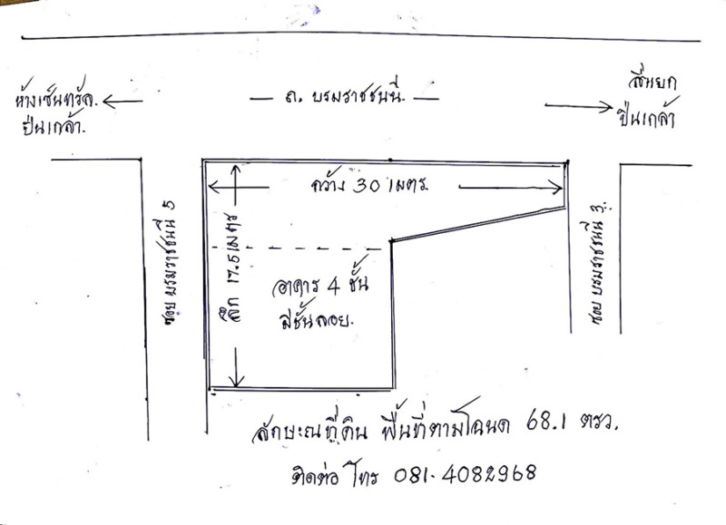 ขายสำนักงานเดี่ยว 4 ชั้น (มีชั้นลอย) ติดถนนบรมราชชนนี หน้ากว้าง 30 เมตร ใกล้เซ็นทรัลปิ่นเกล้า