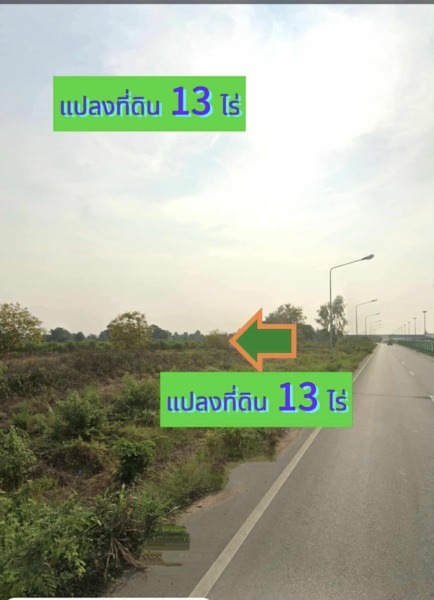 ขายที่ดิน ติดถนนมอเตอร์เวย์ บางปะอินนครราชสีมา ติดด่านเก็บเงินผ่านทะเลสอ