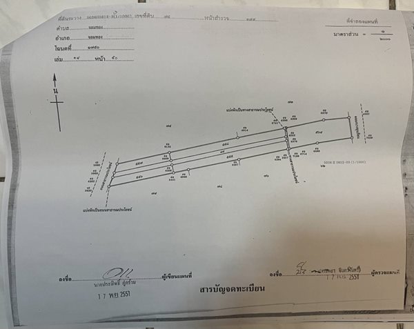 ขายที่ดินพร้อมสิ่งปลูกสร้าง เขตจอมทอง ถนนพระราม 2 ซอย 28 แยก 22 โทร. 0814018666