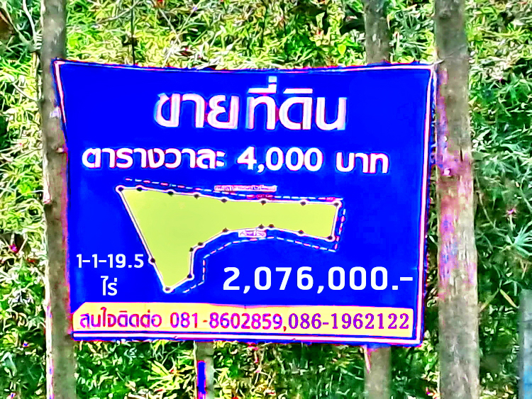 ขาย ที่ดินตำบลพิชัย ขนาด 1 ไร่ 1 งาน 19.5 ต.ร.ว. ขายรวม 2,076,000 บาท