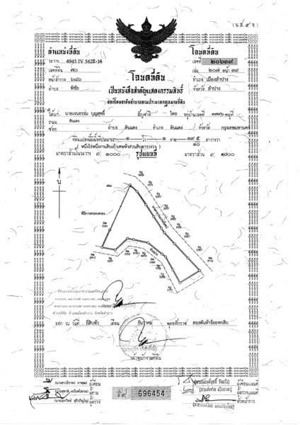 ขาย ที่ดินตำบลพิชัย ขนาด 1 ไร่ 1 งาน 19.5 ต.ร.ว. ขายรวม 2,076,000 บาท